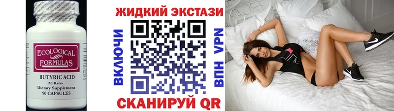 Бутират оксибутират  закладка  Карачев 