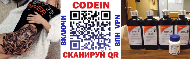 Кодеиновый сироп Lean напиток Lean (лин)  Карачев 